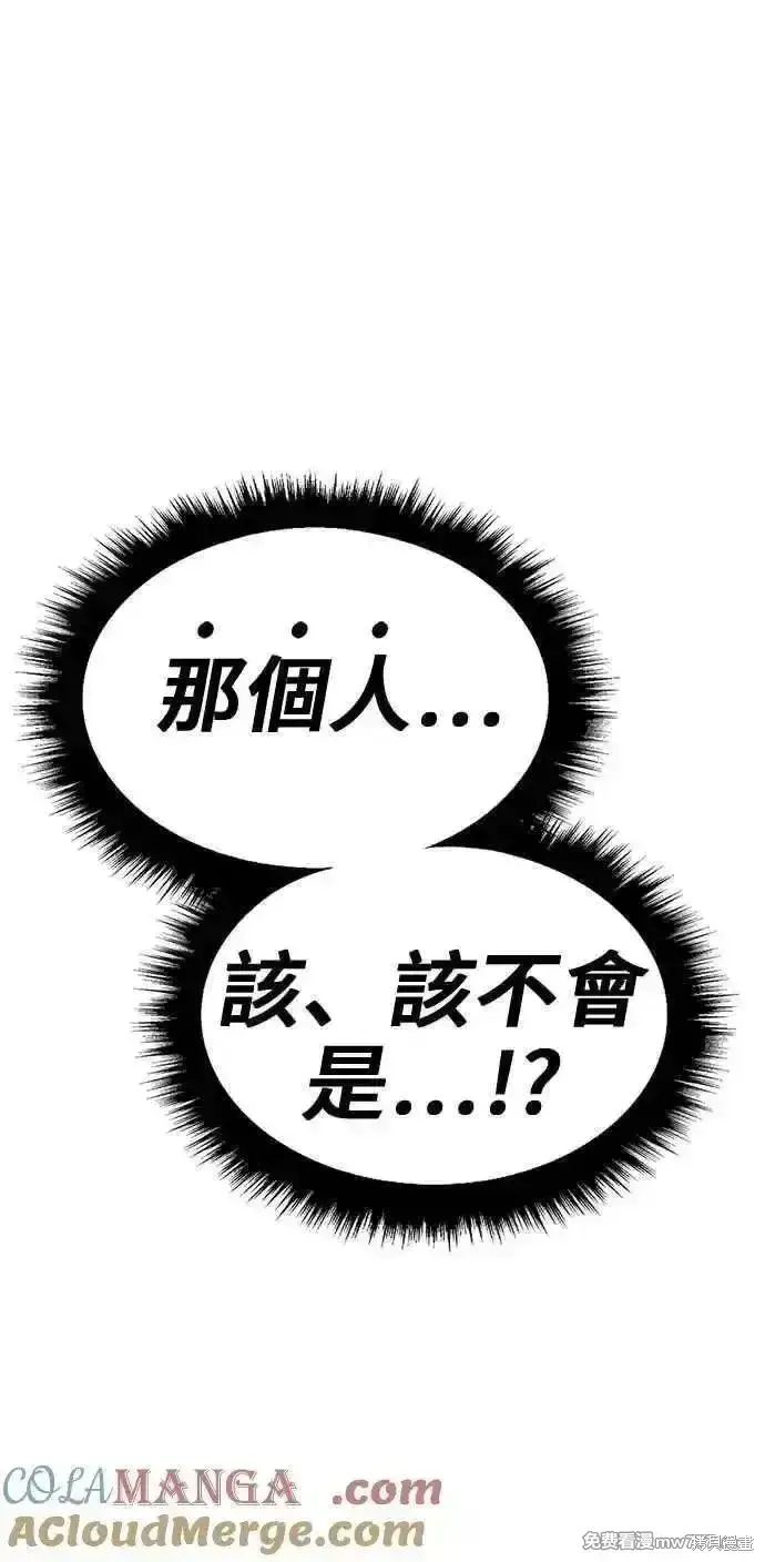《99强化木棍》第二季 第24话图125