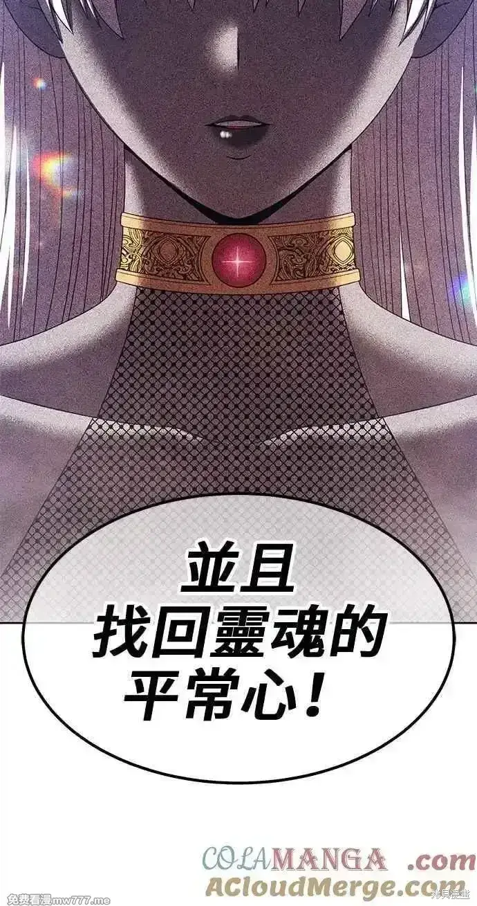《99强化木棍》第二季 第24话图141
