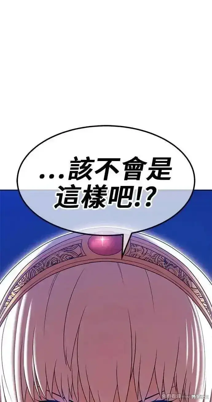 《99强化木棍》第二季 第24话图142