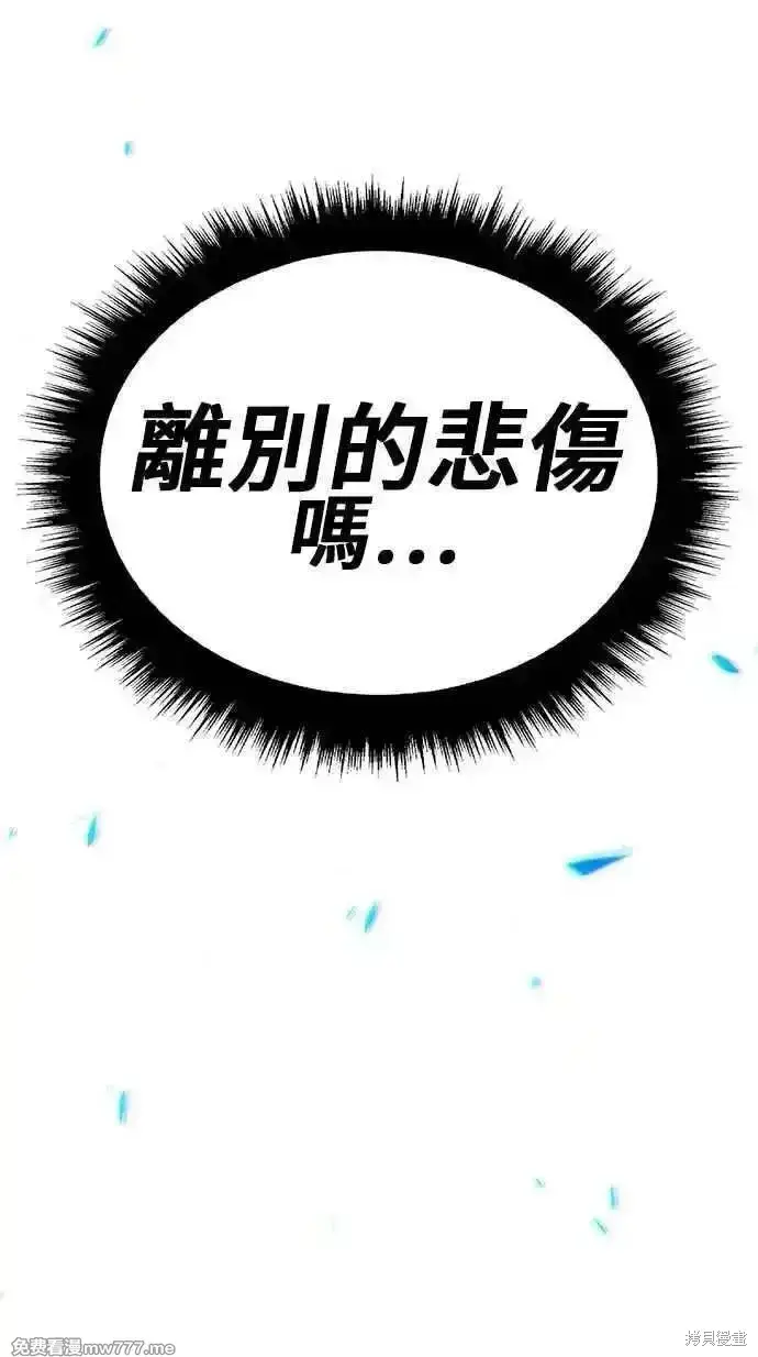 《99强化木棍》第二季 第24话图19