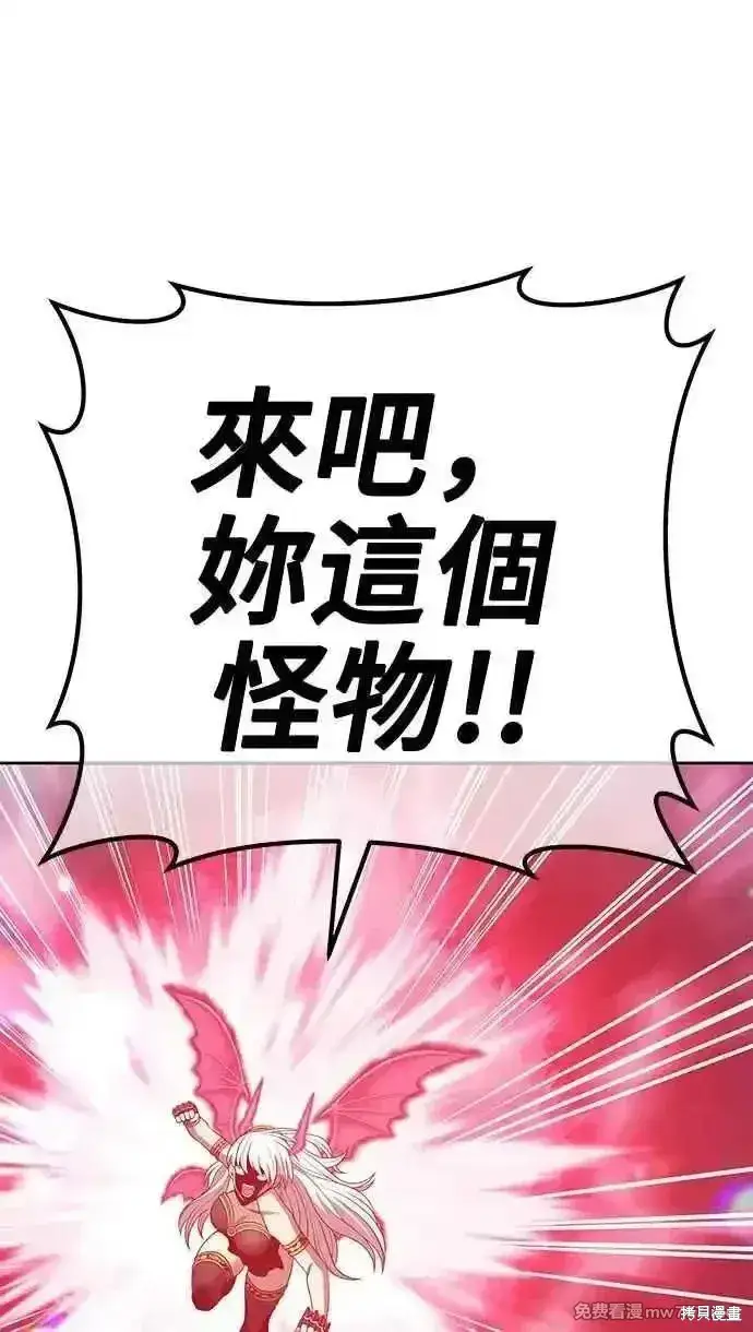 《99强化木棍》第二季 第24话图258