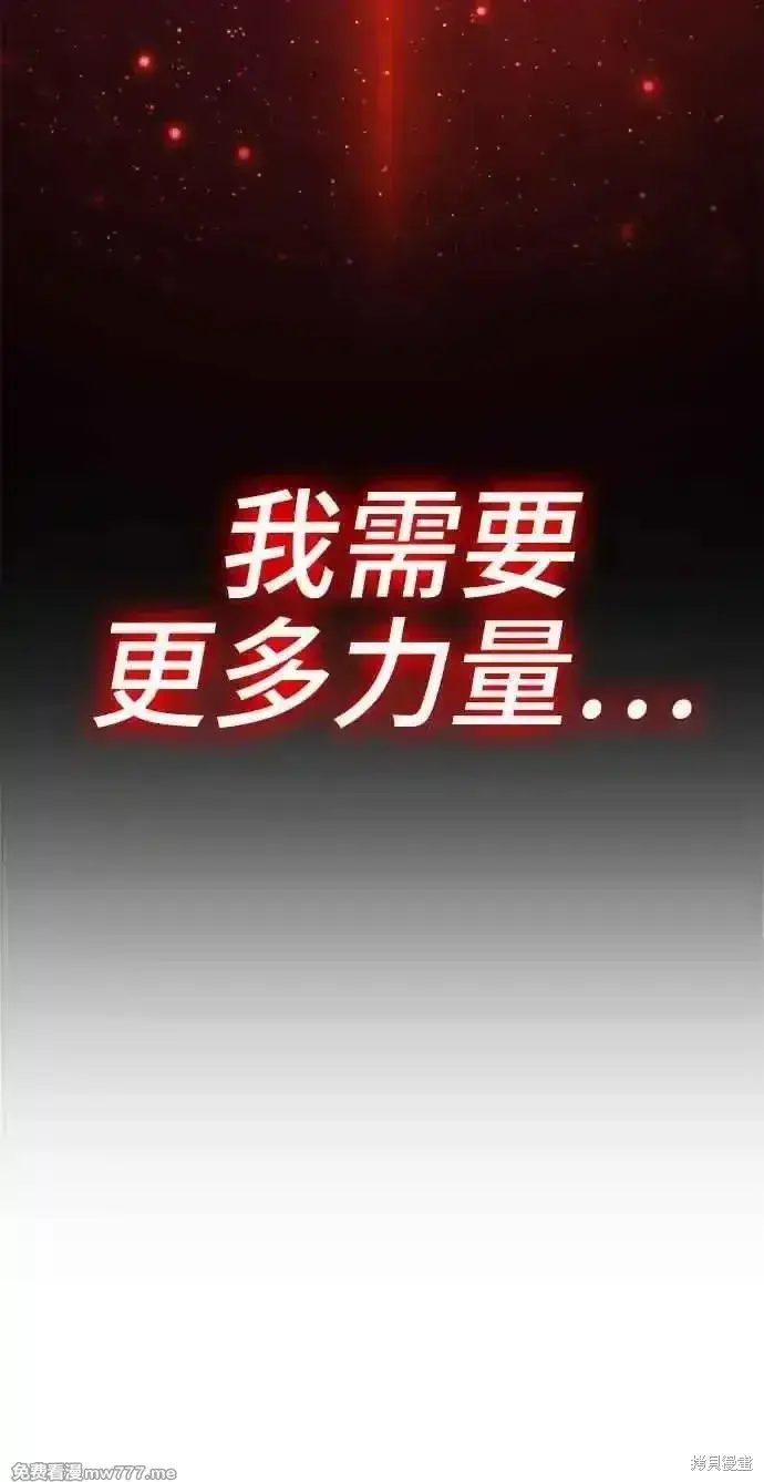 《99强化木棍》第二季 第24话图286