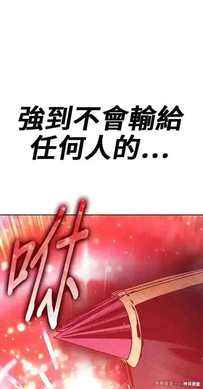 《99强化木棍》第二季 第24话图287