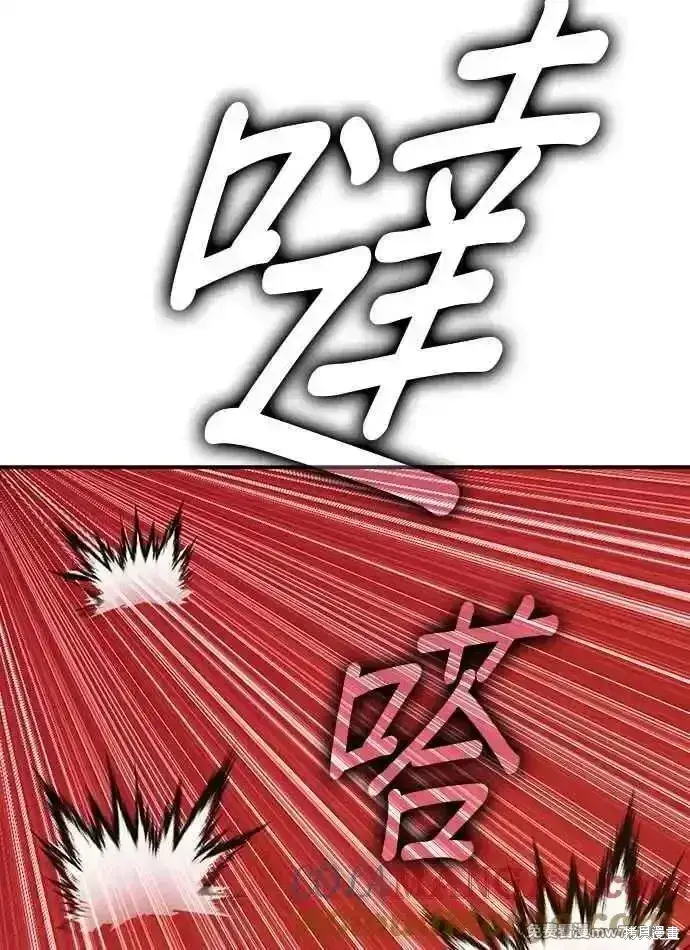 《99强化木棍》第二季 第24话图29