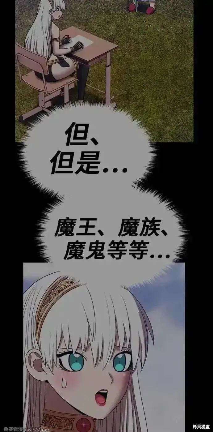 《99强化木棍》第二季 第24话图298