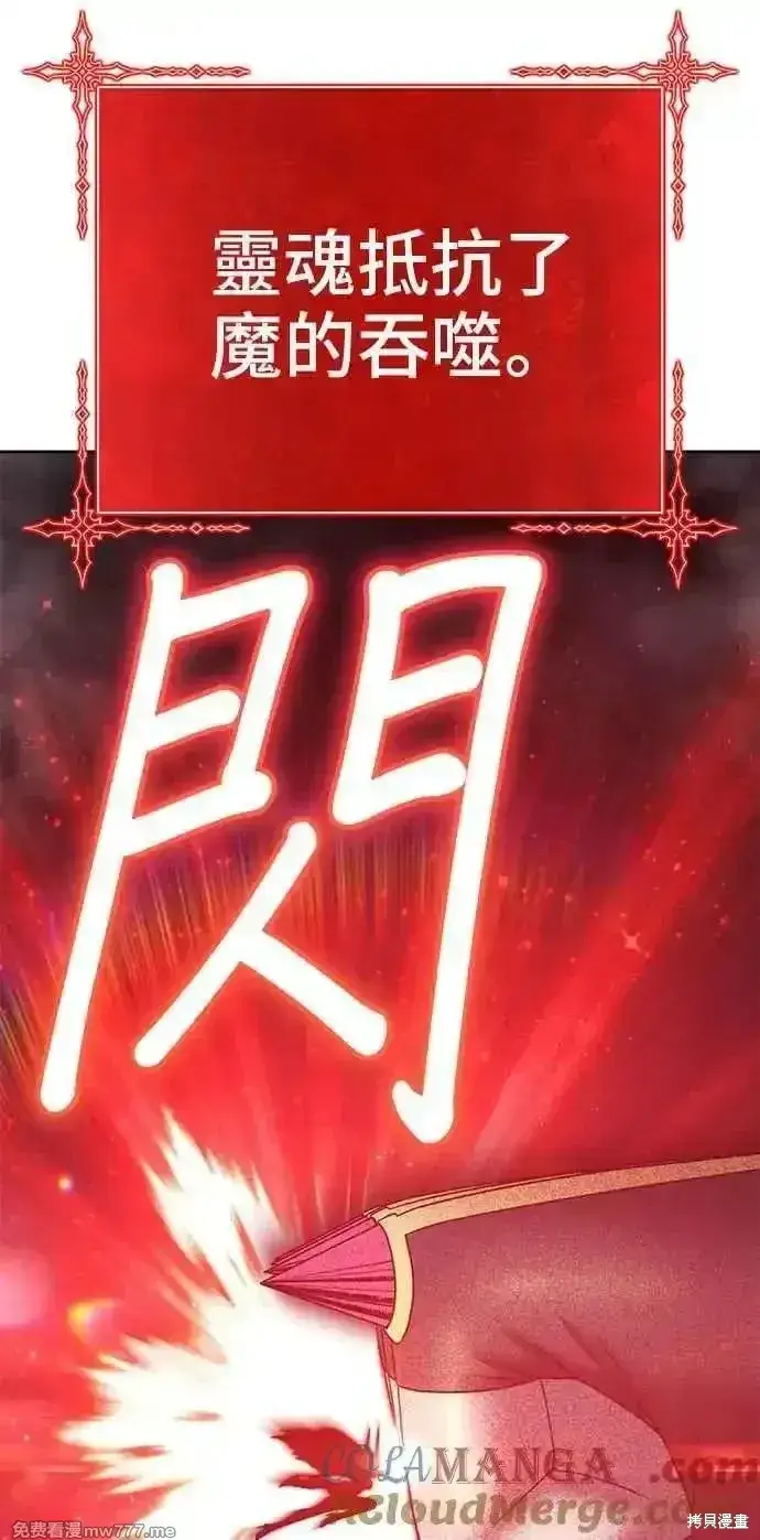 《99强化木棍》第二季 第24话图305