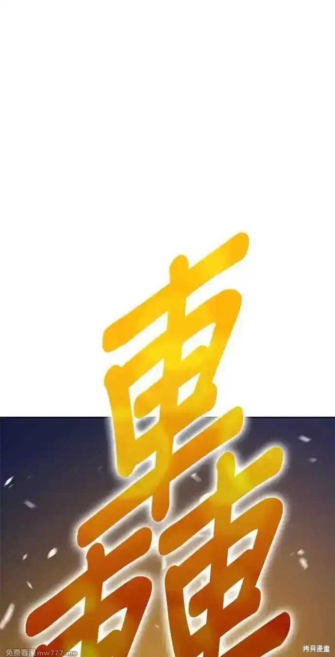 《99强化木棍》第二季 第24话图314