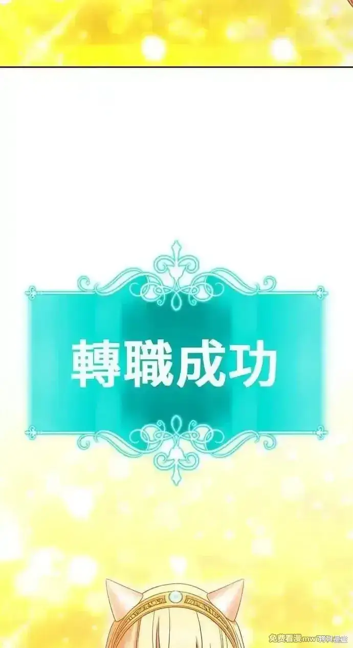 《99强化木棍》第二季 第24话图328