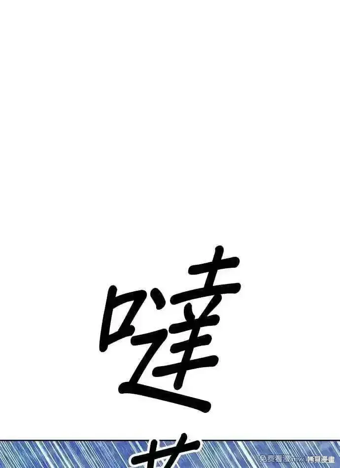 《99强化木棍》第二季 第24话图36
