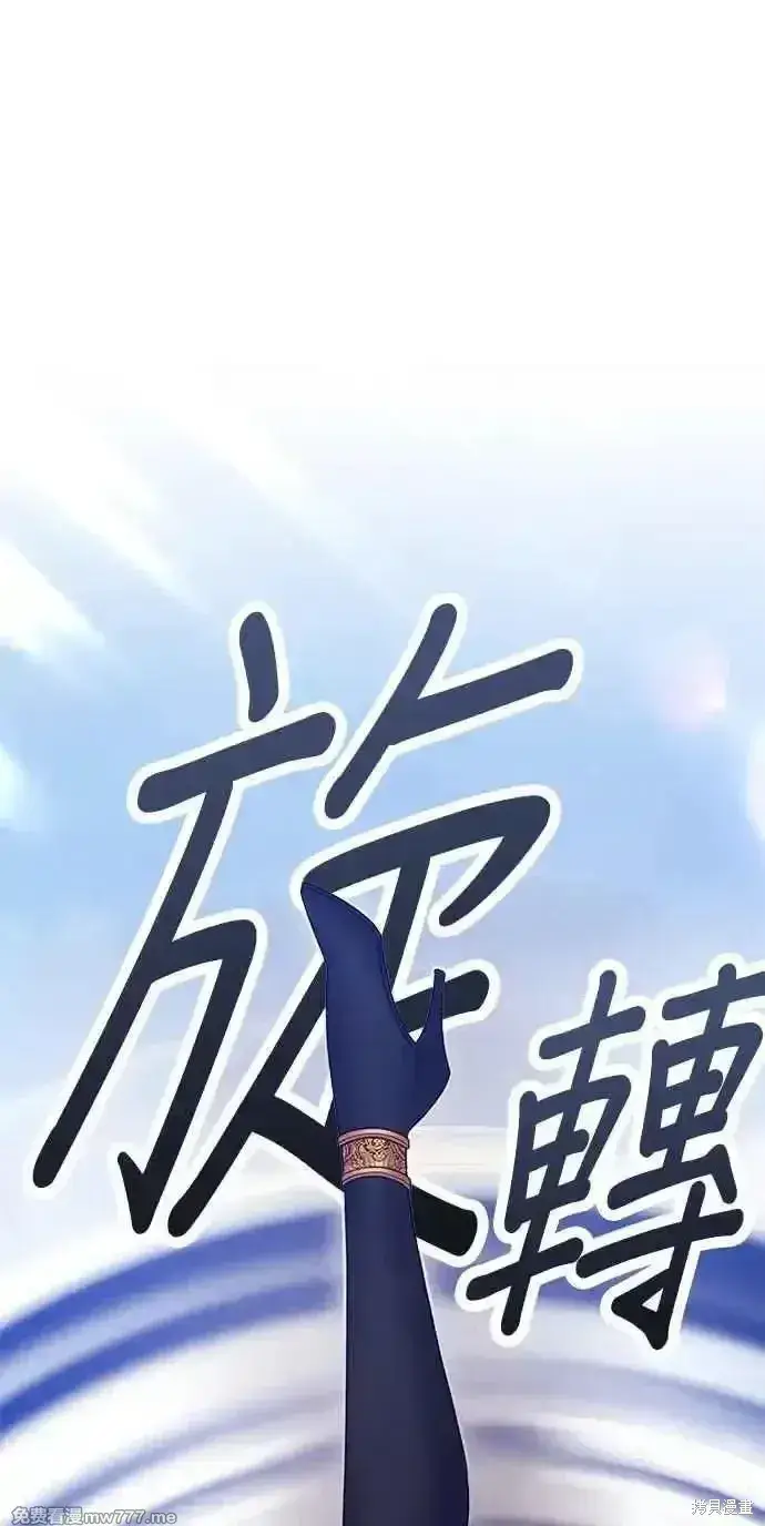 《99强化木棍》第二季 第24话图44