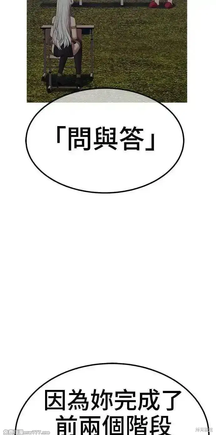 《99强化木棍》第二季 第24话图67