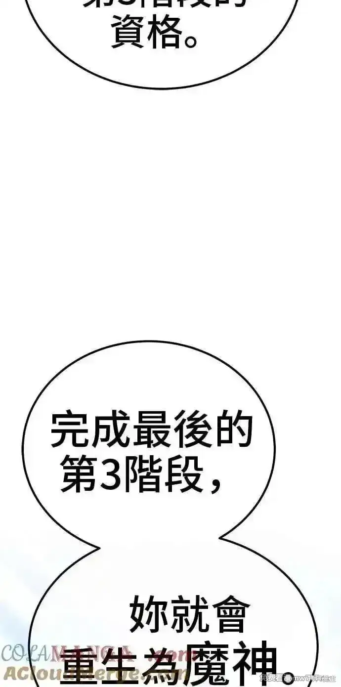 《99强化木棍》第二季 第24话图69