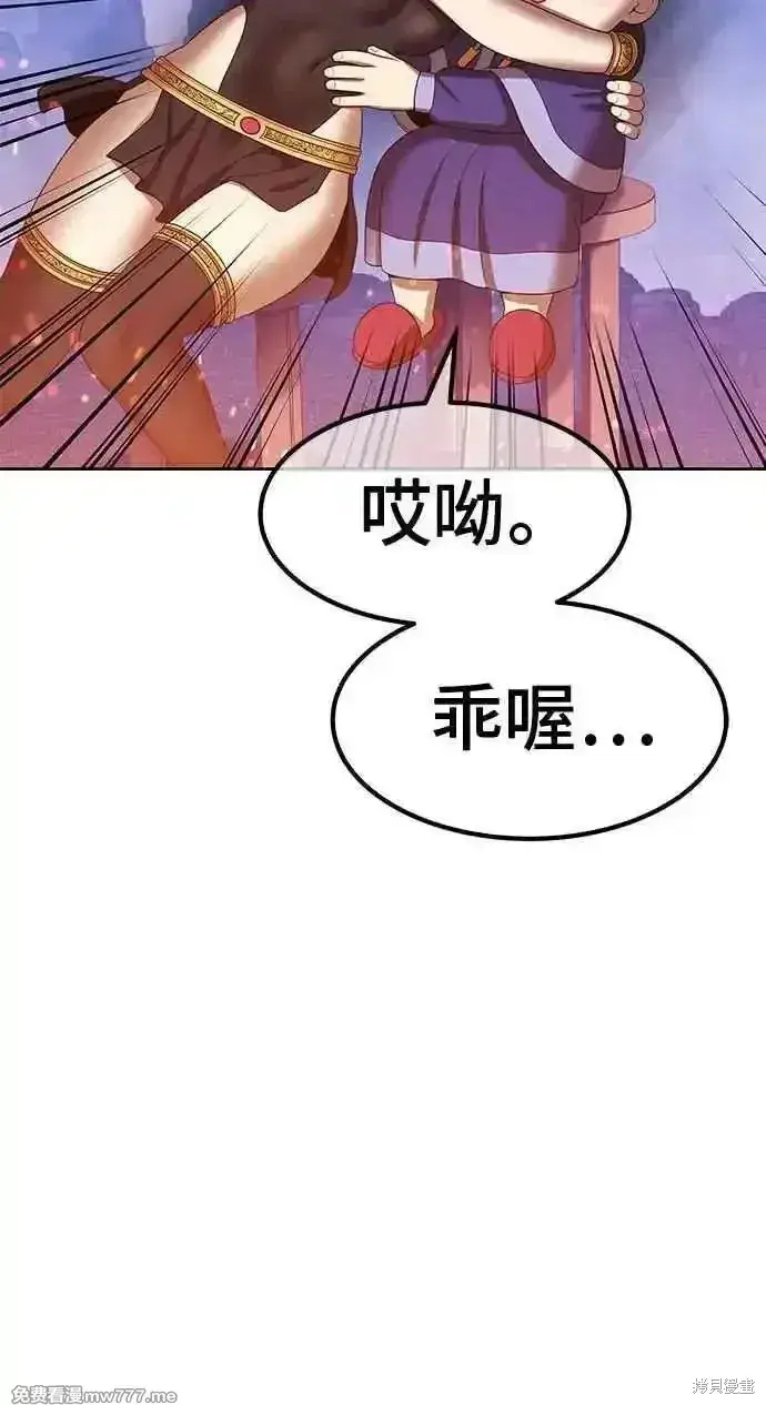《99强化木棍》第二季 第24话图7