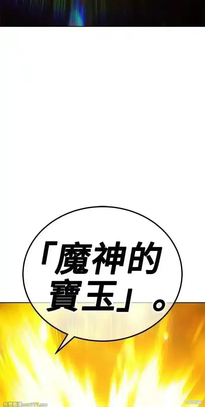 《99强化木棍》第二季 第24话图96