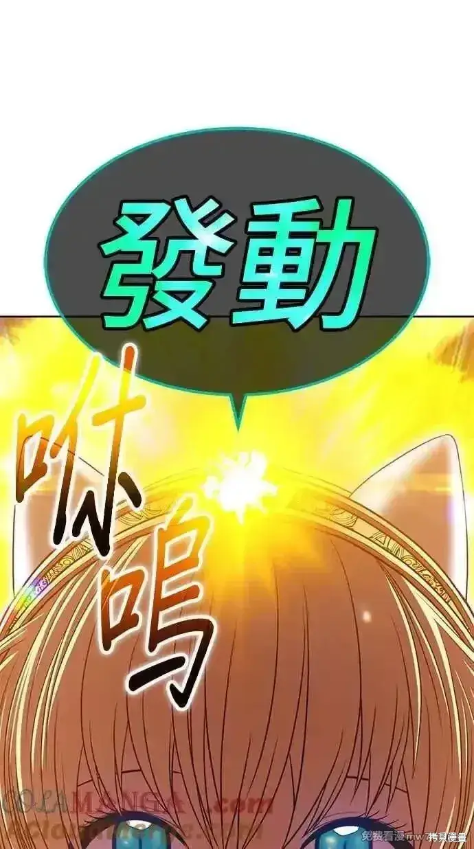 《99强化木棍》第二季 第25话图133