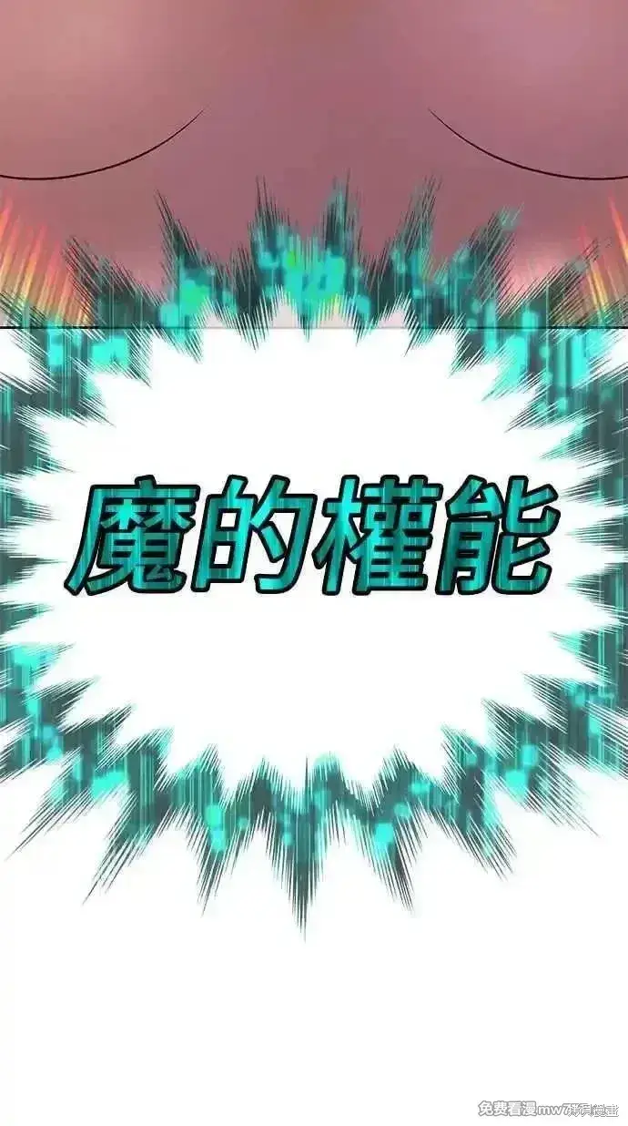 《99强化木棍》第二季 第25话图135