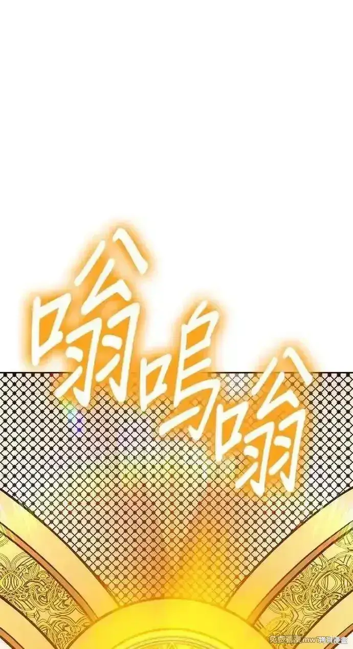 《99强化木棍》第二季 第25话图136