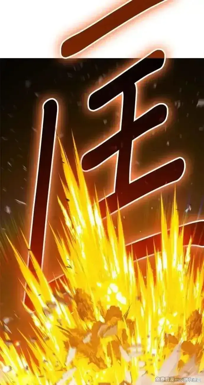 《99强化木棍》第二季 第25话图198