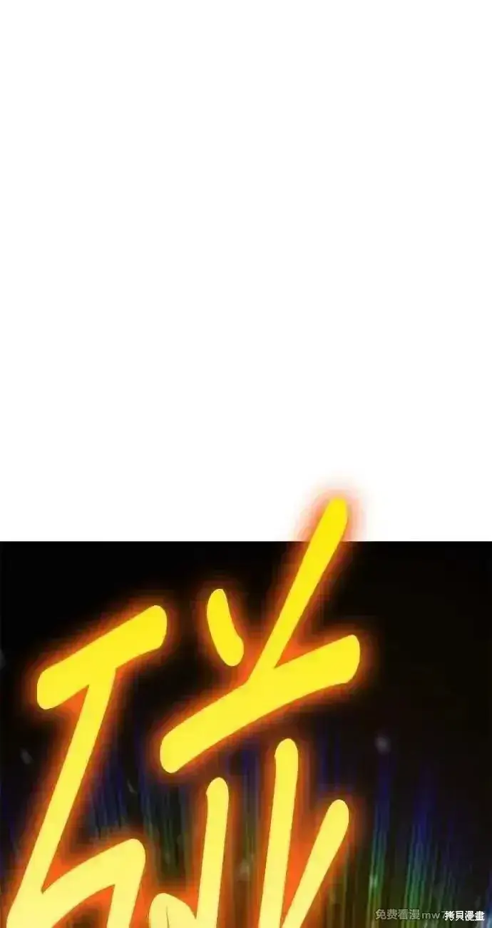 《99强化木棍》第二季 第25话图200