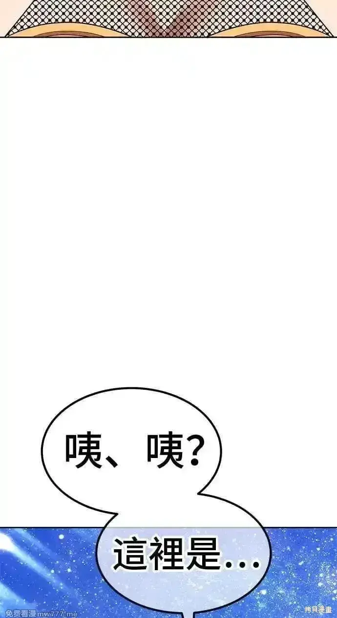 《99强化木棍》第二季 第25话图219
