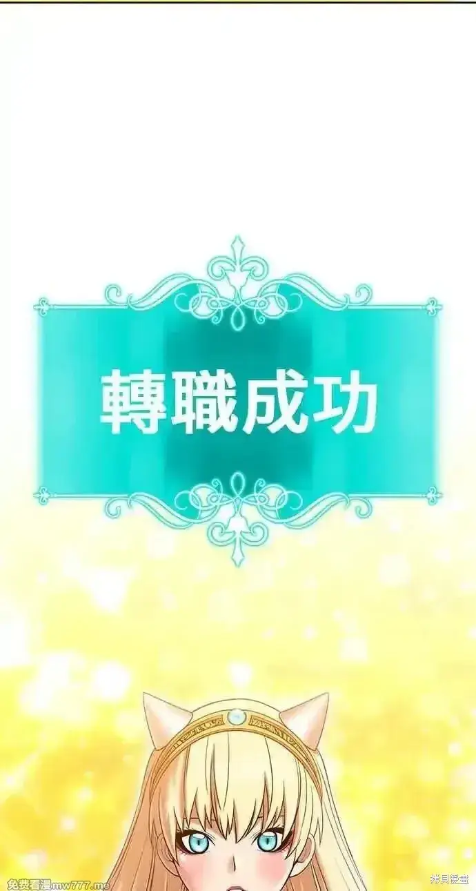 《99强化木棍》第二季 第25话图22