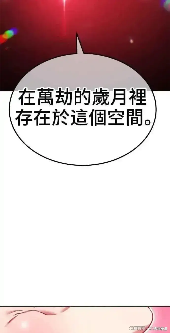《99强化木棍》第二季 第25话图252