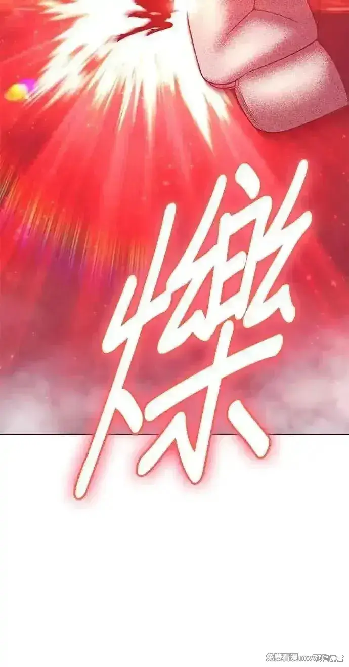 《99强化木棍》第二季 第25话图3
