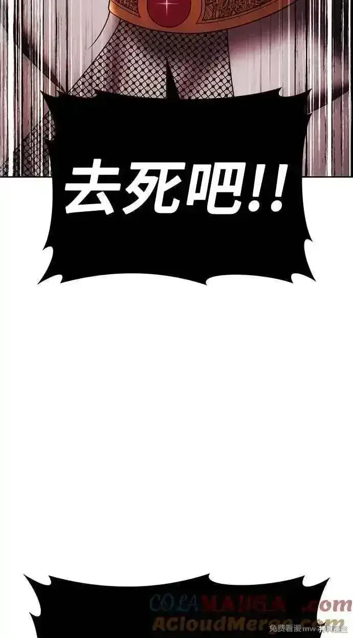 《99强化木棍》第二季 第25话图45
