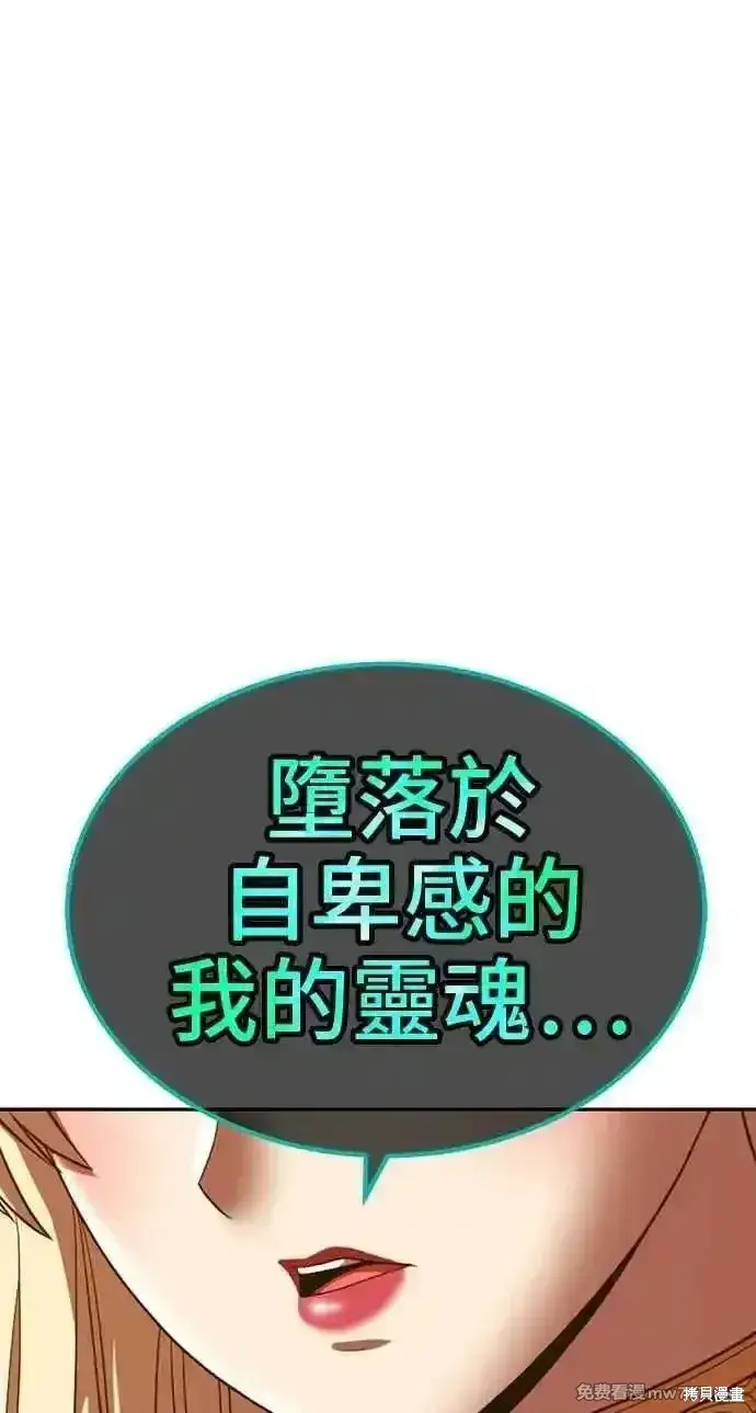 《99强化木棍》第二季 第25话图79