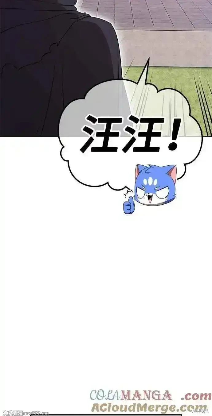 《99强化木棍》第二季 第26话图109