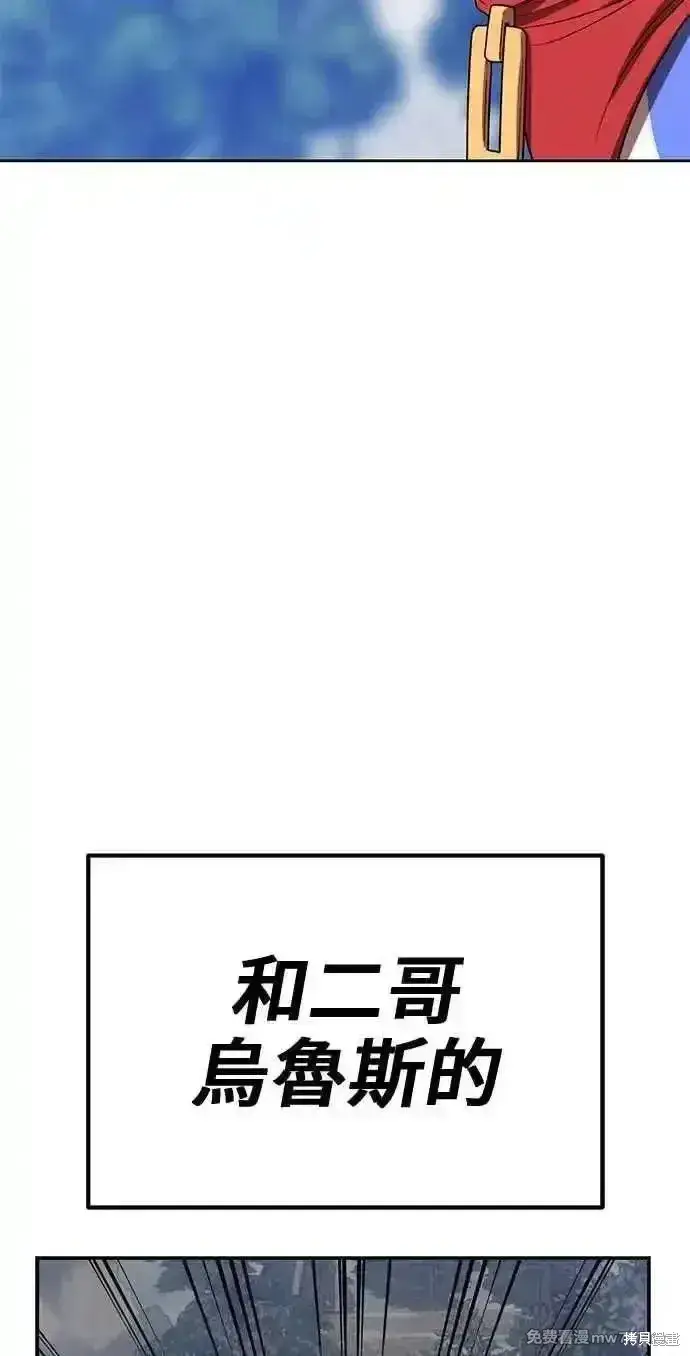 《99强化木棍》第二季 第26话图111