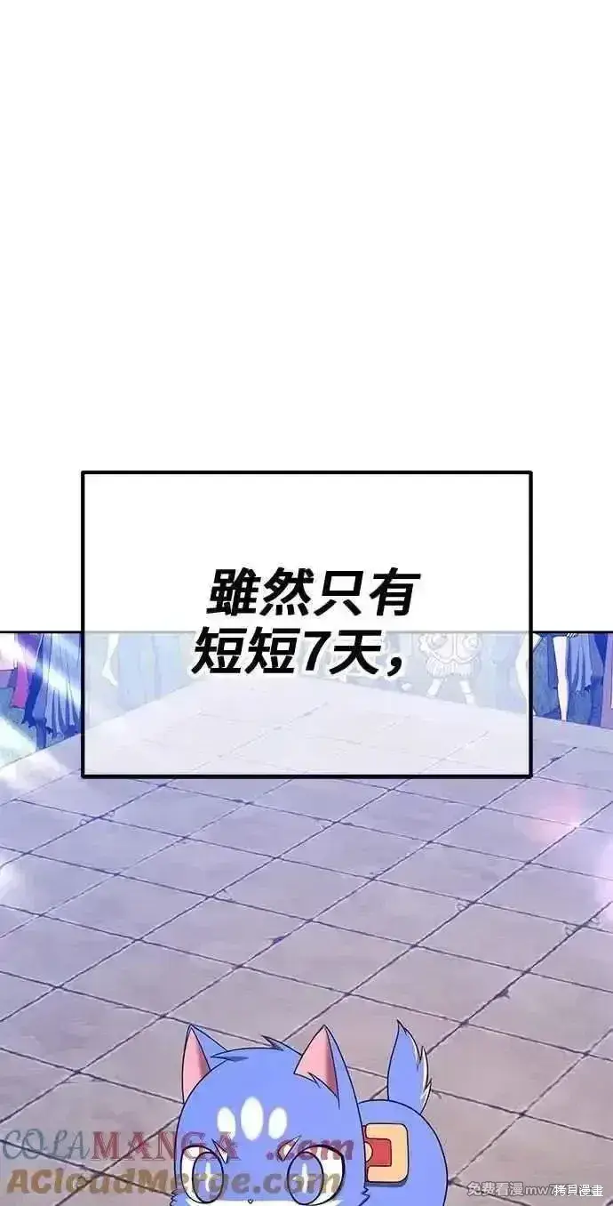 《99强化木棍》第二季 第26话图113