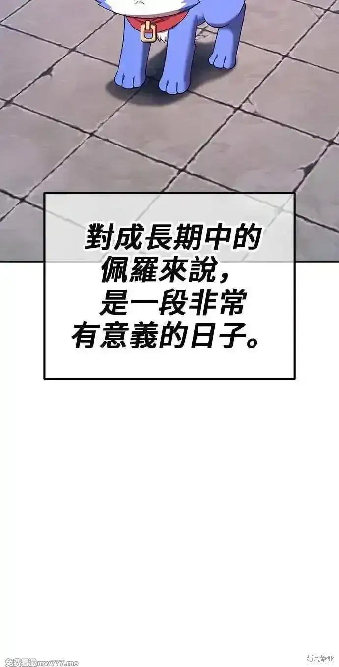 《99强化木棍》第二季 第26话图114