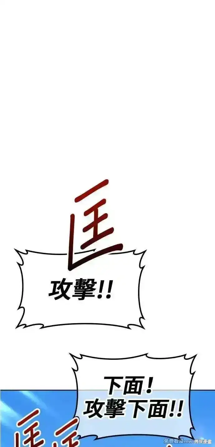 《99强化木棍》第二季 第26话图126