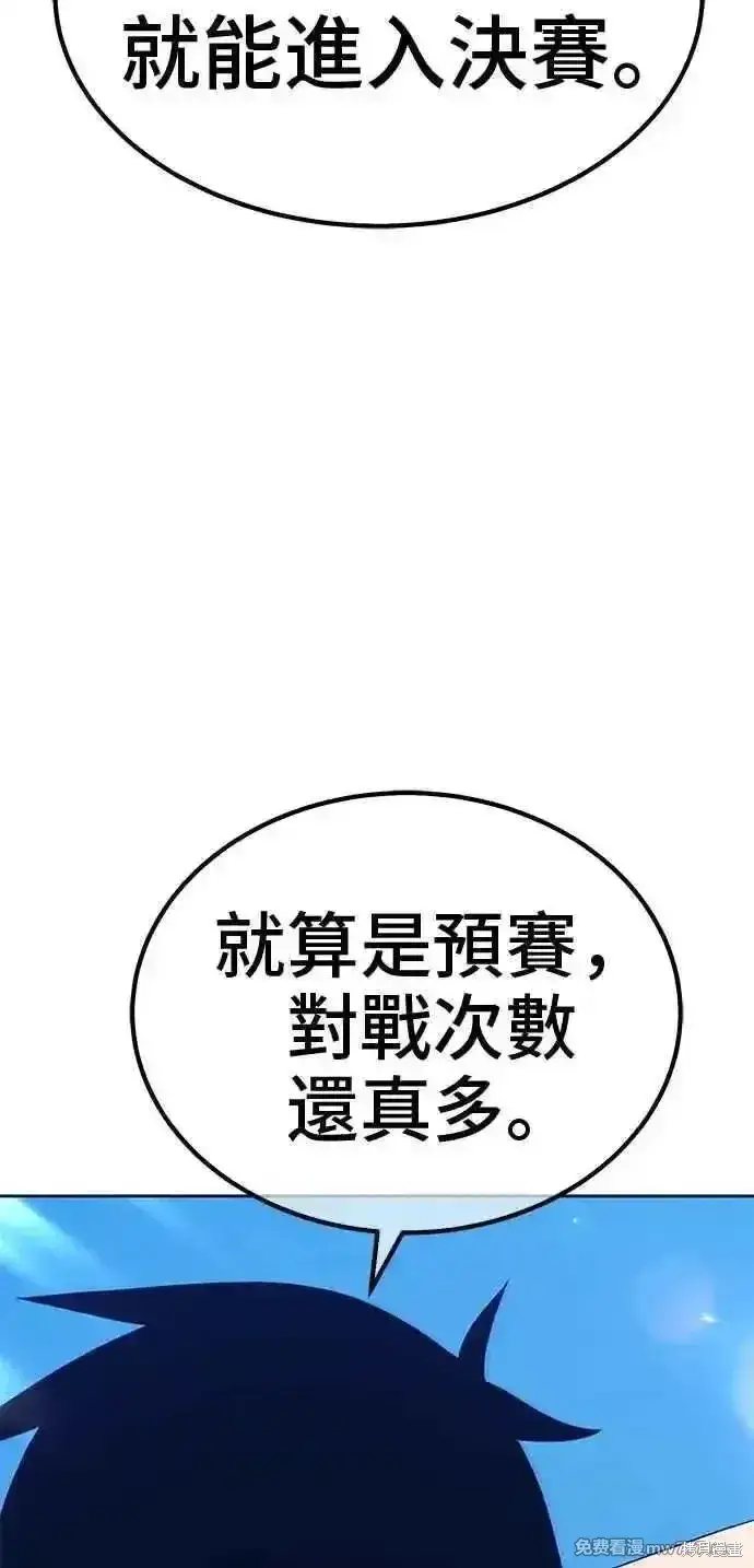 《99强化木棍》第二季 第26话图134