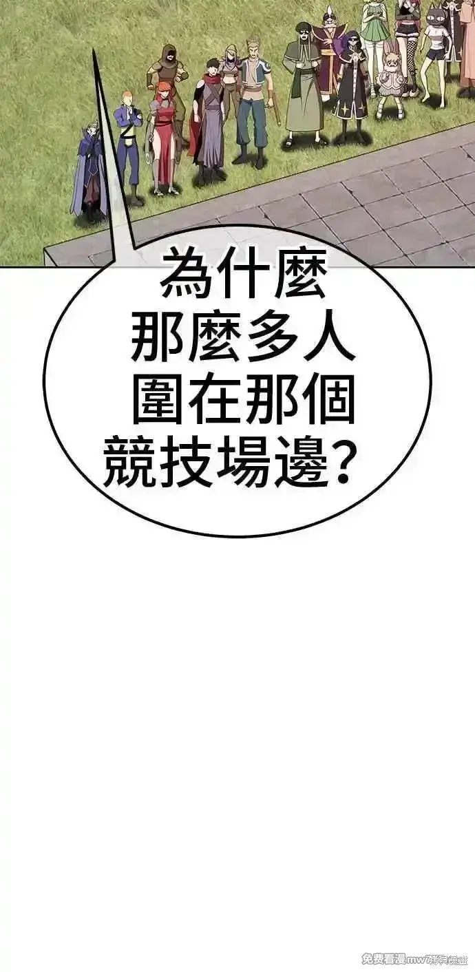 《99强化木棍》第二季 第26话图139