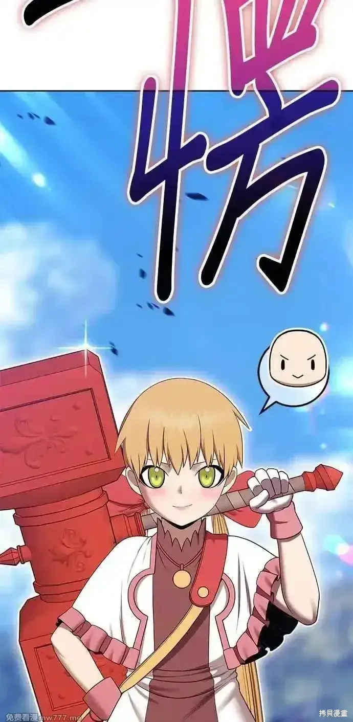 《99强化木棍》第二季 第26话图143
