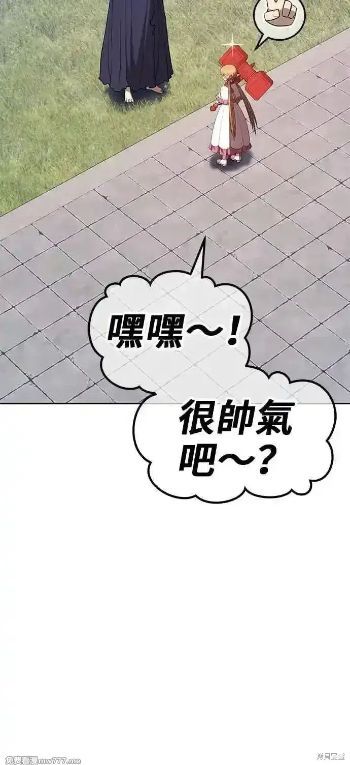 《99强化木棍》第二季 第26话图151