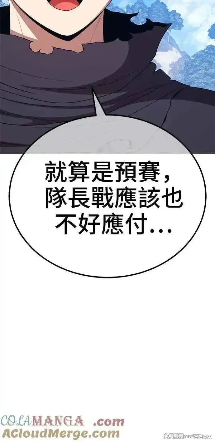 《99强化木棍》第二季 第26话图153