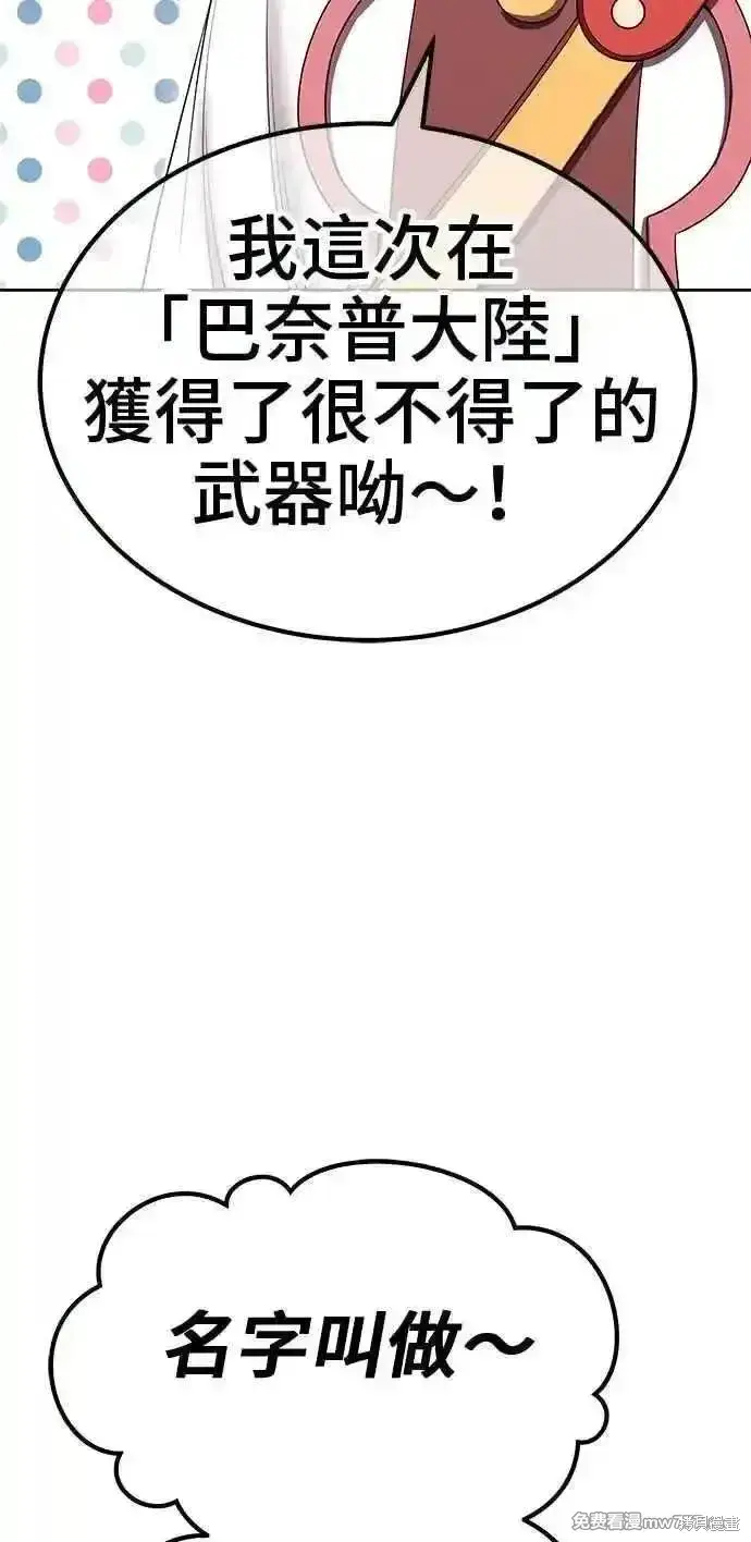《99强化木棍》第二季 第26话图155