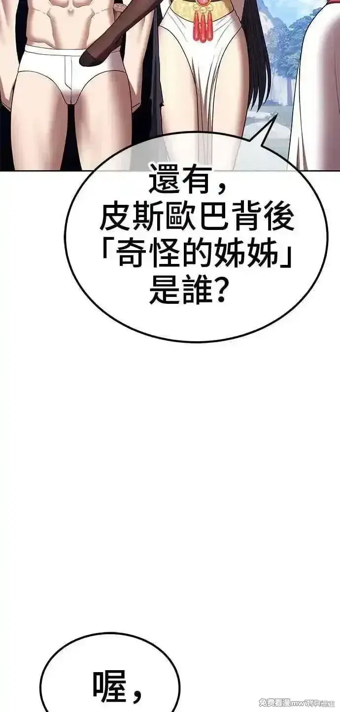 《99强化木棍》第二季 第26话图160