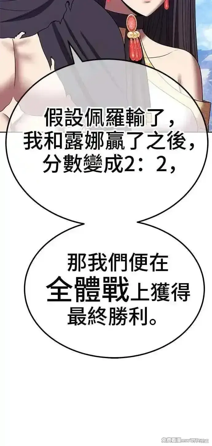 《99强化木棍》第二季 第26话图166