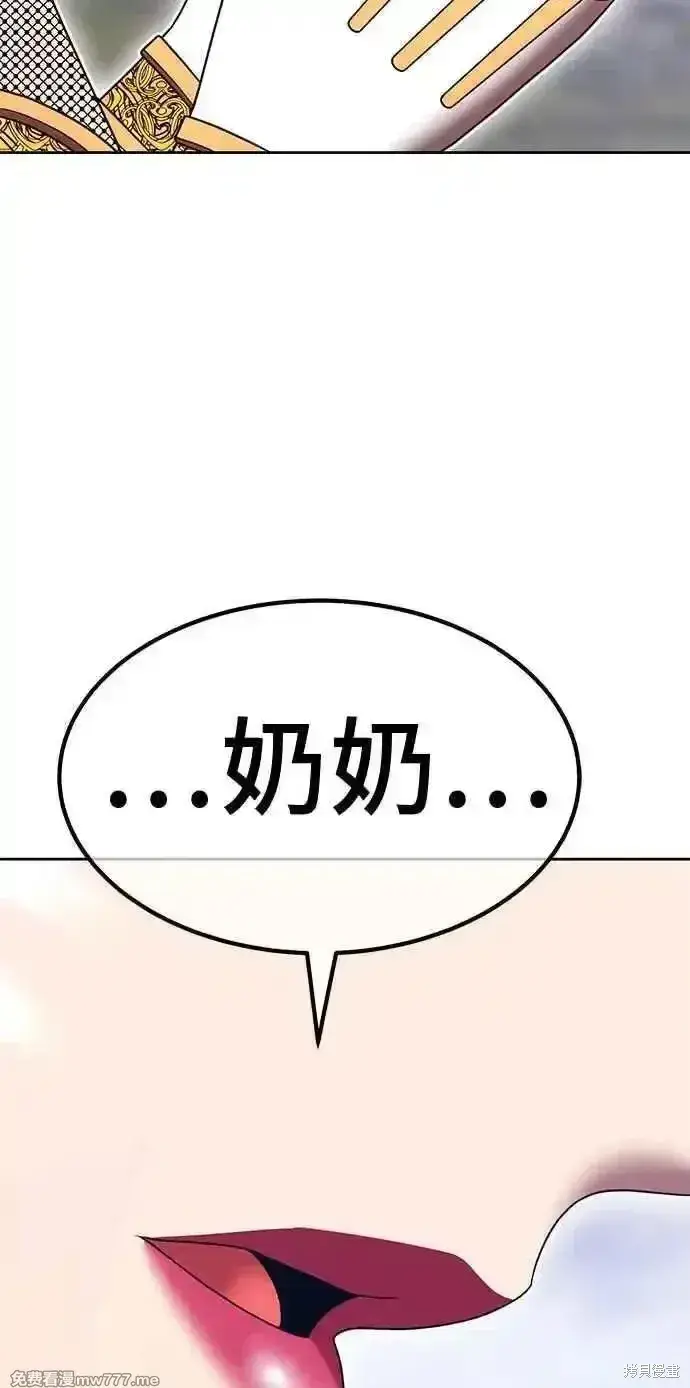 《99强化木棍》第二季 第26话图194