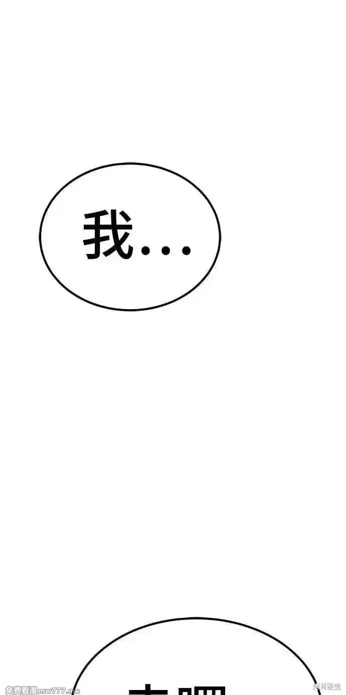 《99强化木棍》第二季 第26话图196