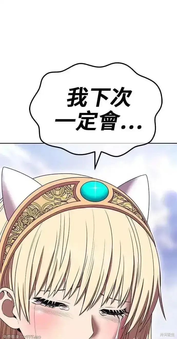 《99强化木棍》第二季 第26话图199