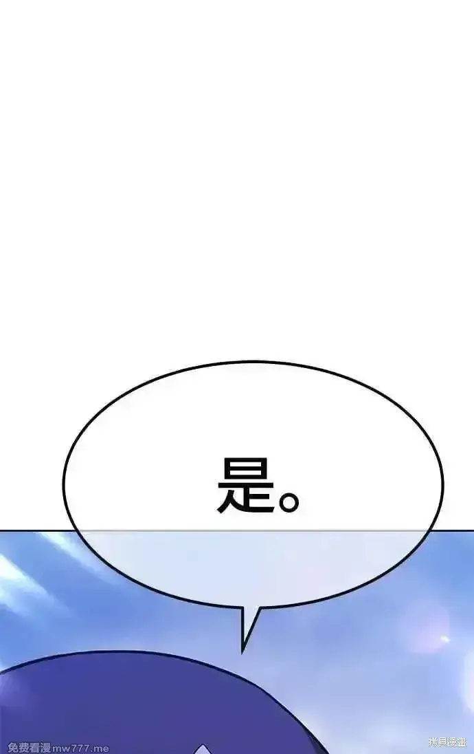 《99强化木棍》第二季 第26话图214