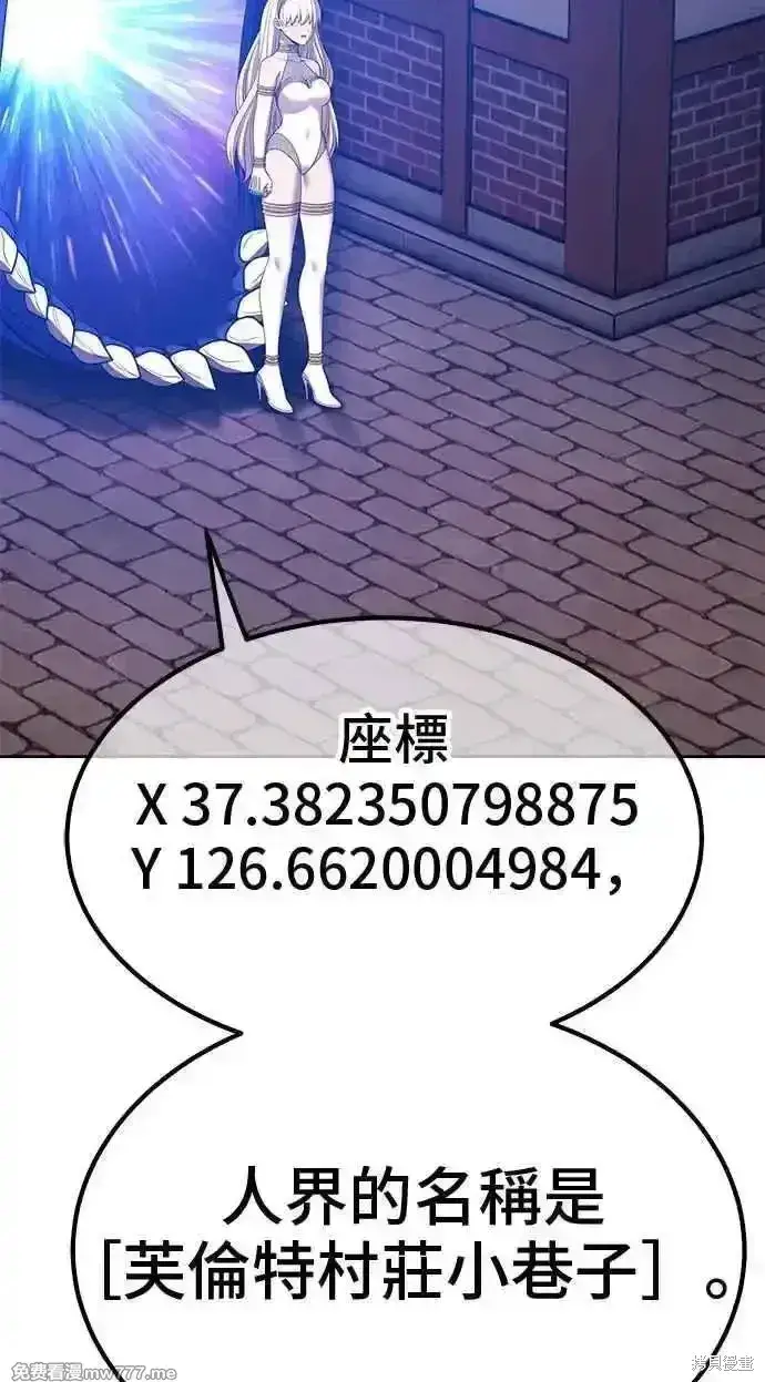 《99强化木棍》第二季 第26话图230