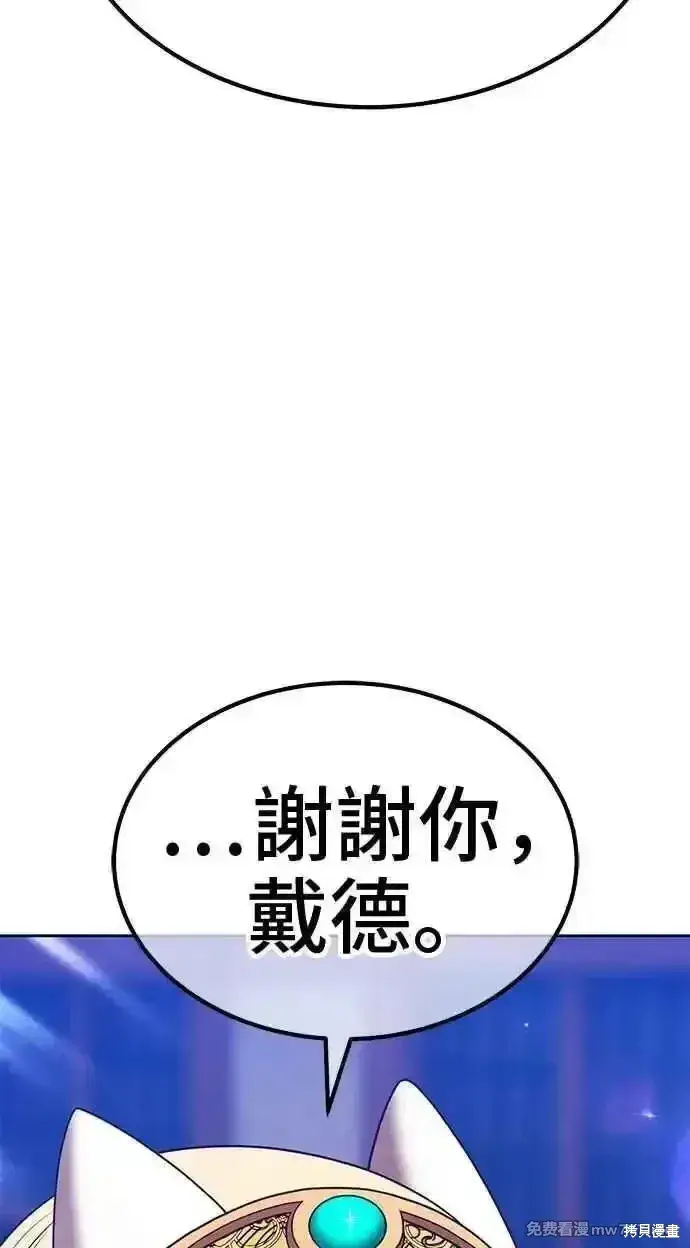 《99强化木棍》第二季 第26话图231