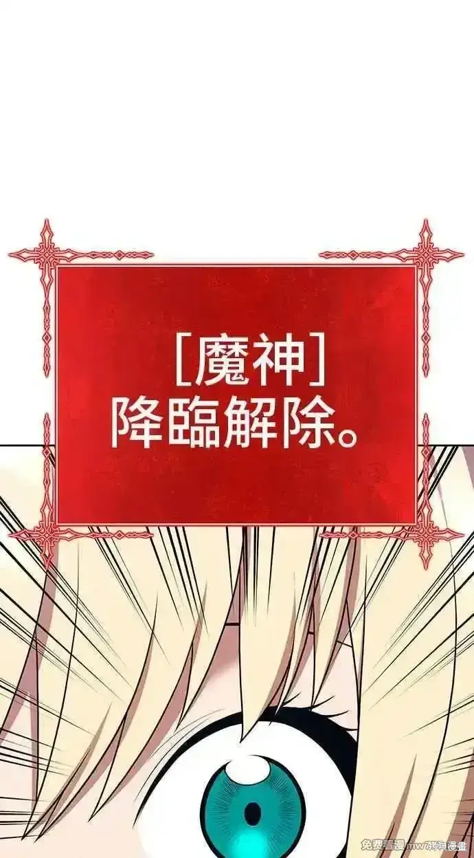 《99强化木棍》第二季 第26话图235