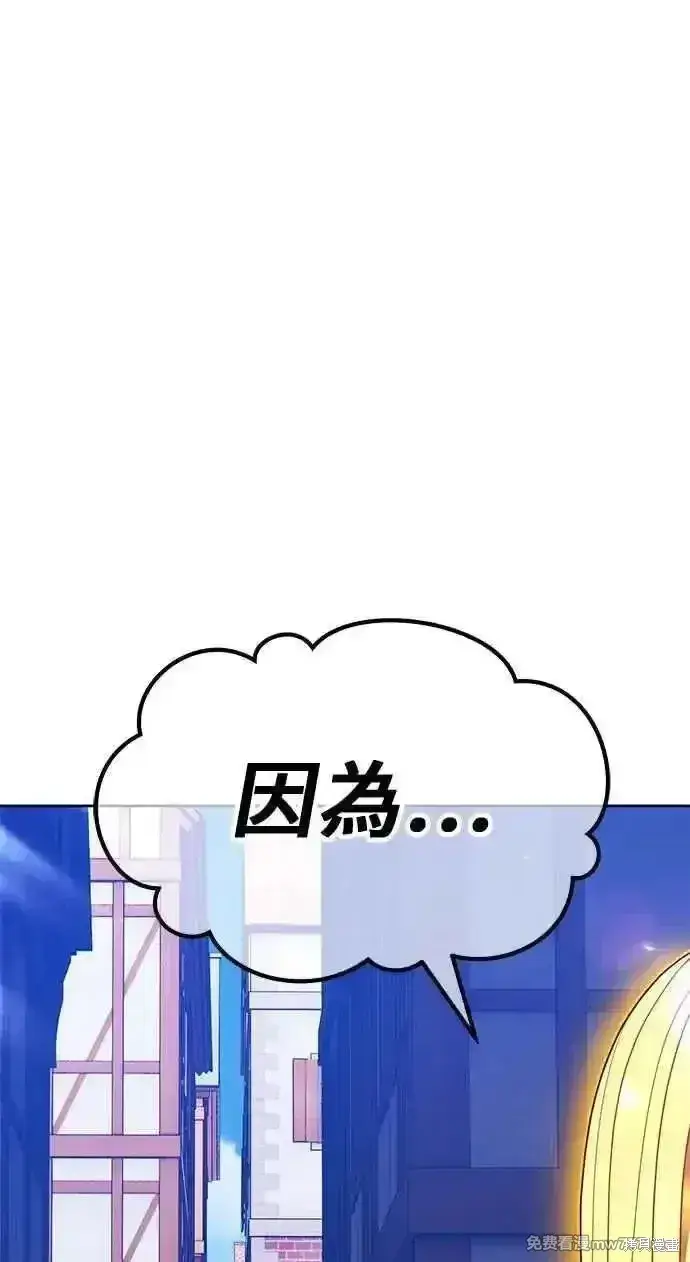 《99强化木棍》第二季 第26话图243